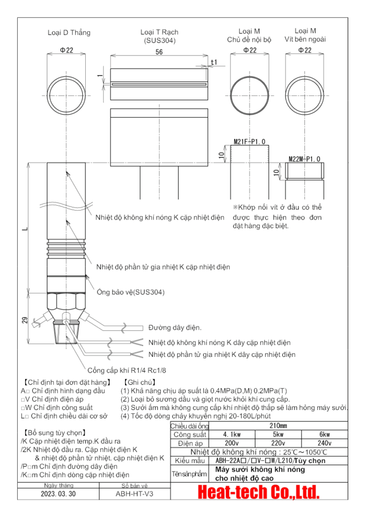 《 Máy sưởi không khí nóng trung bình cho nhiệt độ cao》ABH-22A