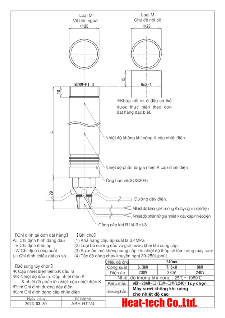 《Máy sưởi không khí nóng công suất lớn cho nhiệt độ cao》ABH-28A