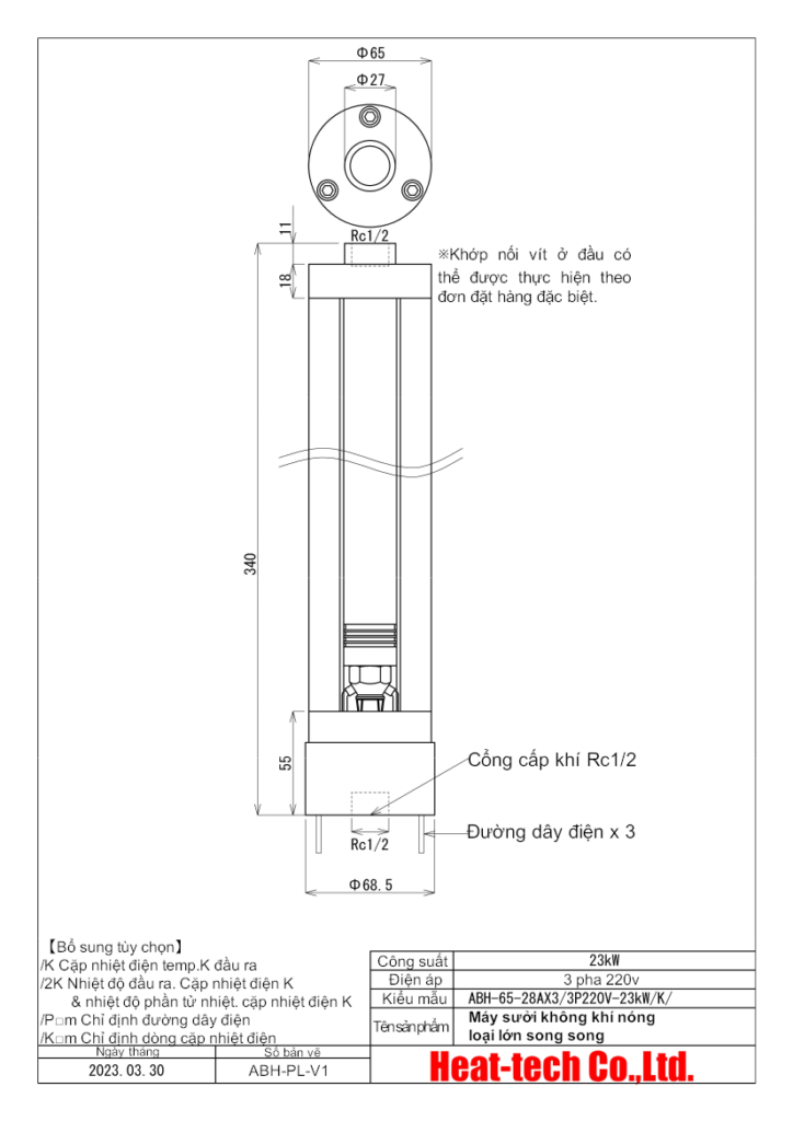 《Máy sưởi không khí nóng loại đơn vị lắp ráp lớn》ABH-28AX