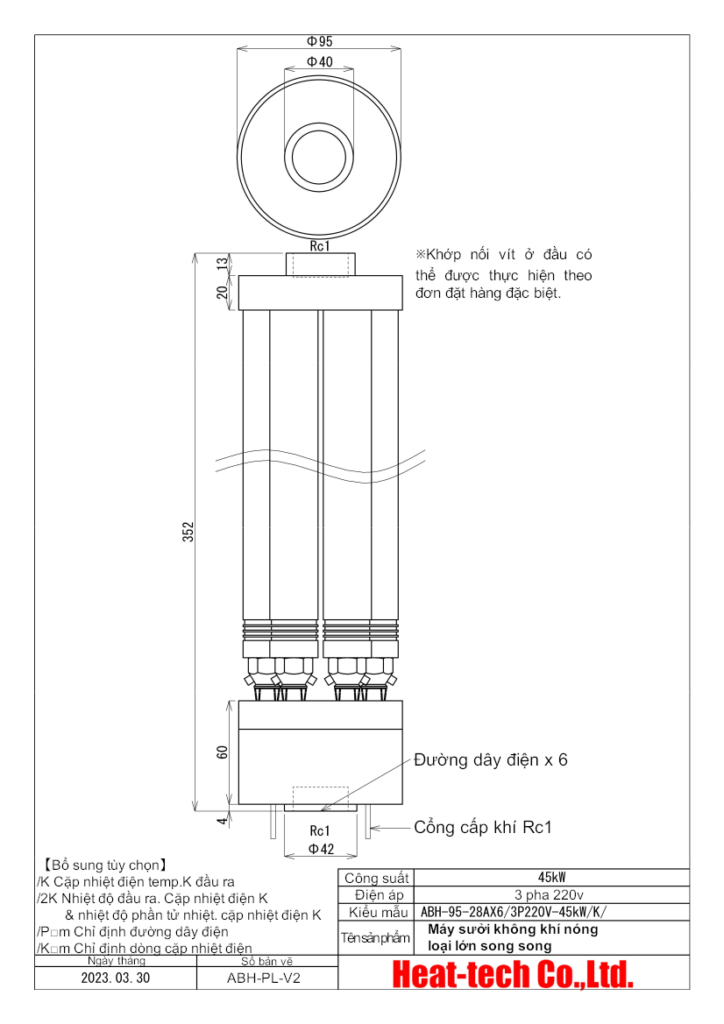 《Máy sưởi không khí nóng loại đơn vị lắp ráp lớn》ABH-28AX