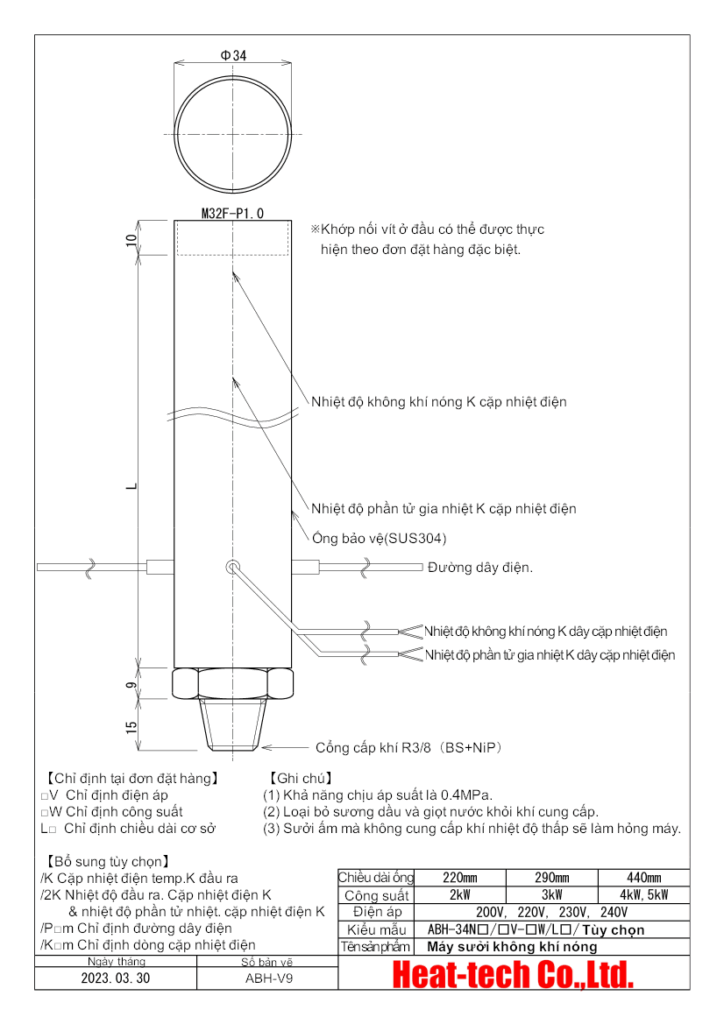 《Máy sưởi không khí nóng cỡ vừa kiên cố》ABH-34NM