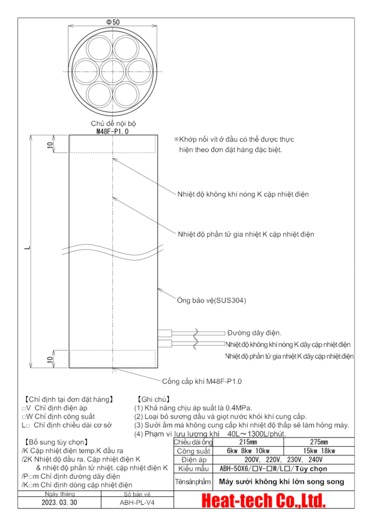 《Máy sưởi không khí nóng cỡ lớn》ABH-50X6