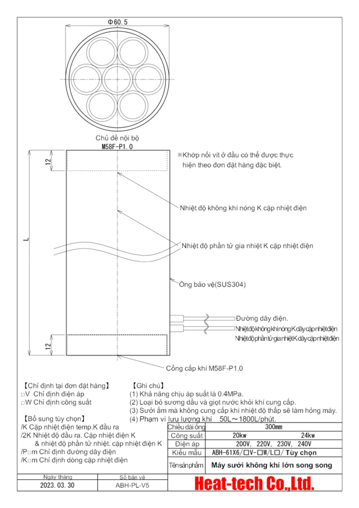 《Máy sưởi không khí nóng cỡ lớn》ABH-61X6