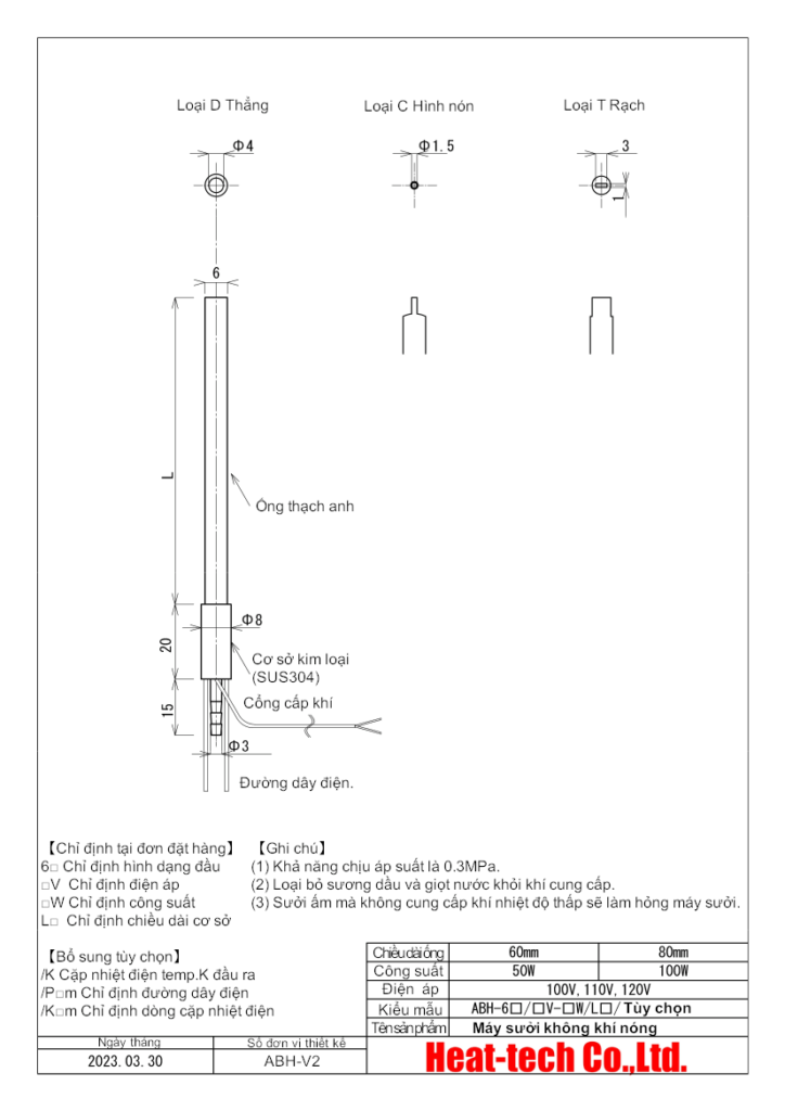 《Máy sưởi không khí nóng siêu nhỏ》ABH-6□