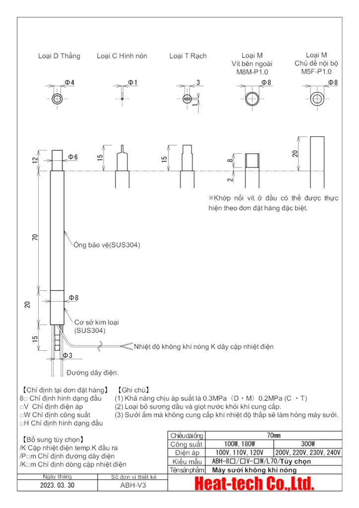 《Máy sưởi không khí nóng siêu nhỏ》ABH-8□