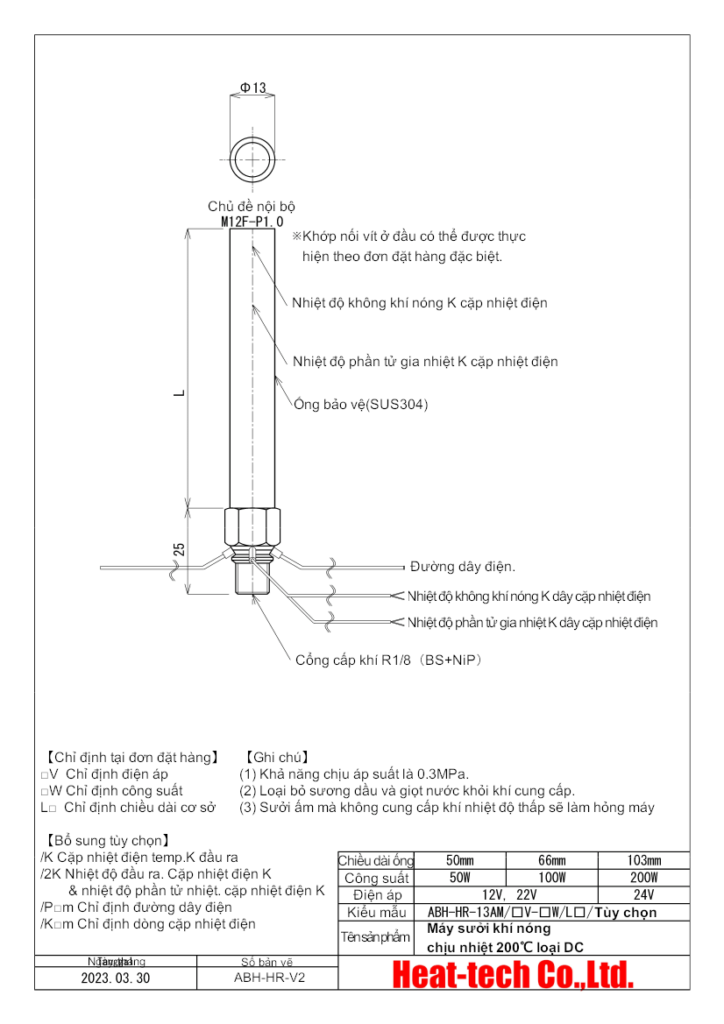 Máy sưởi nóng khí loại 200℃ chống nhiệt  Sê-ri  ABH-HR