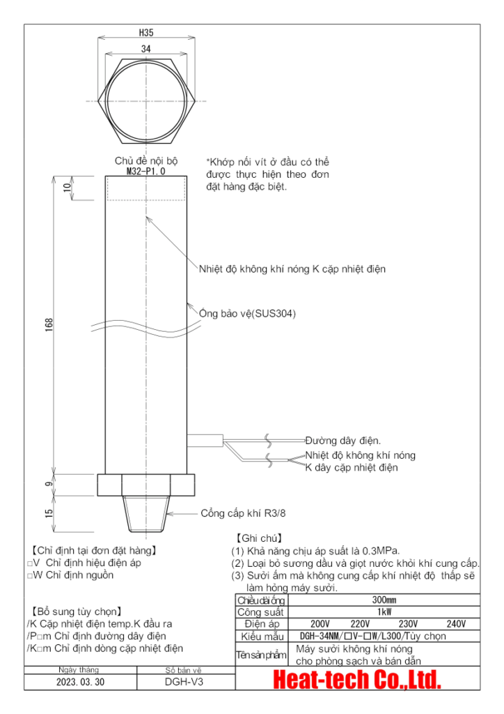 《Máy sưởi không khí nóng cho phòng sạch và bán dẫn》 DGH-34NM