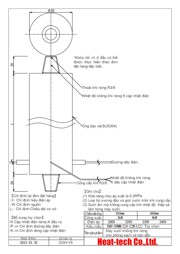 《Máy sưởi không khí nóng cho phòng sạch và bán dẫn》 DGH-50NM