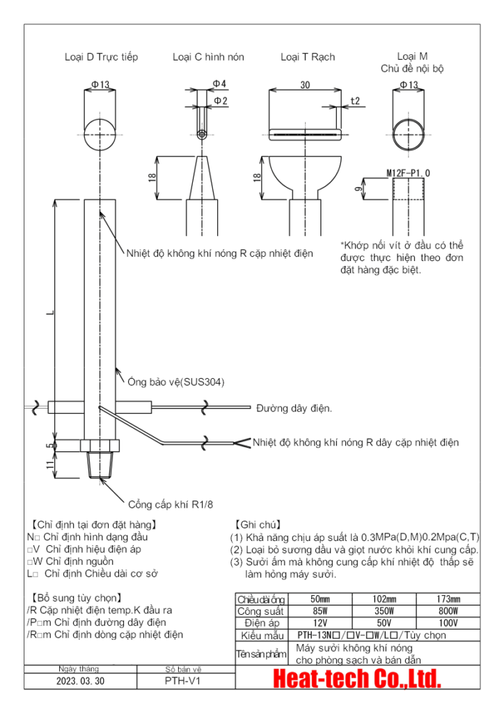 《Máy sưởi không khí nóng của bộ phận làm nóng bạch kim》PTH-13NM