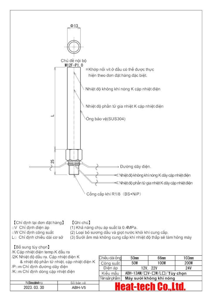 《Máy sưởi không khí nóng cỡ nhỏ》ABH-13A