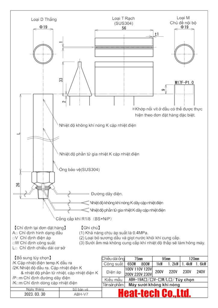 《Máy sưởi không khí nóng cỡ nhỏ》ABH-19A