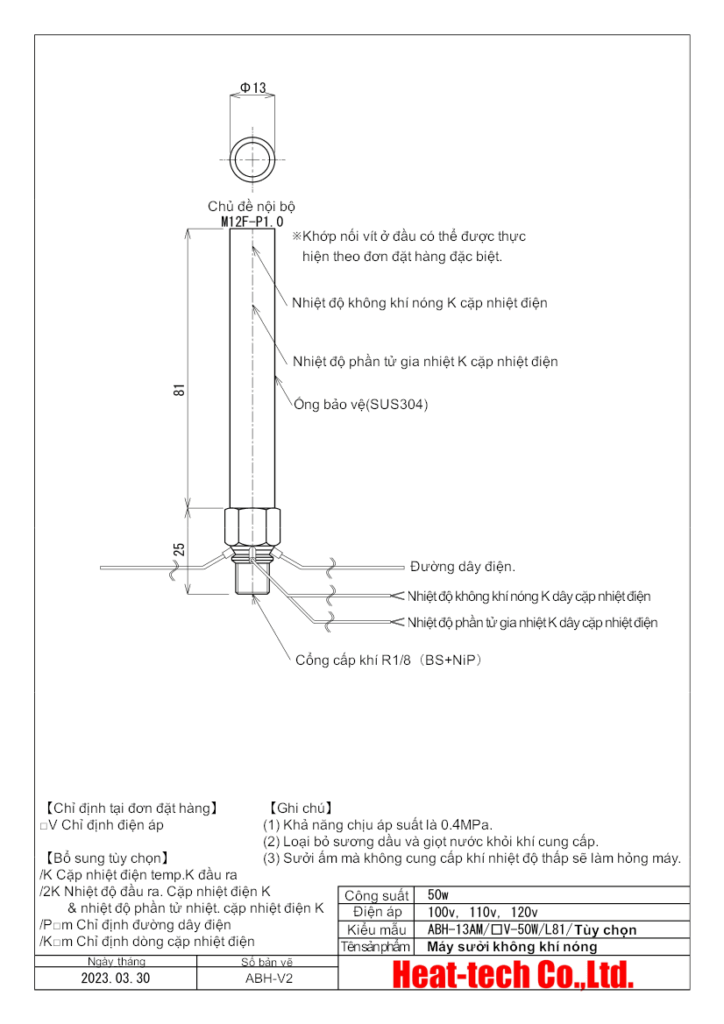 《Máy sưởi không khí nóng gió nhẹ》ABH100v-50w/13AM