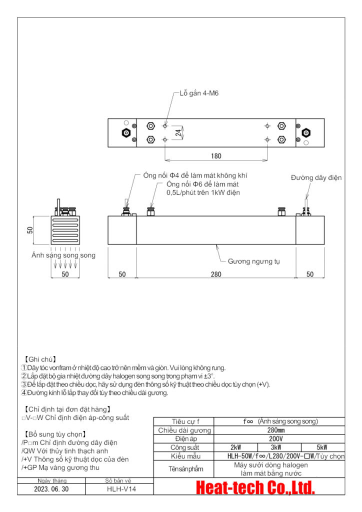 Máy sưởi tuyến halogen song song cao cấp Sê-ri HLH-50