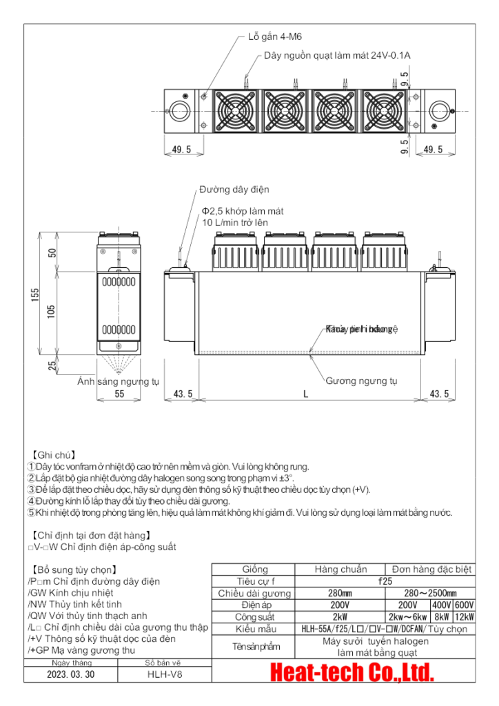 Máy sưởi tuyến halogen tập trung cao cấp Sê-ri HLH-55