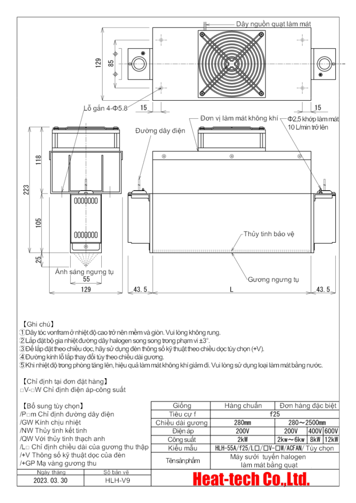 Máy sưởi tuyến halogen tập trung cao cấp Sê-ri HLH-55