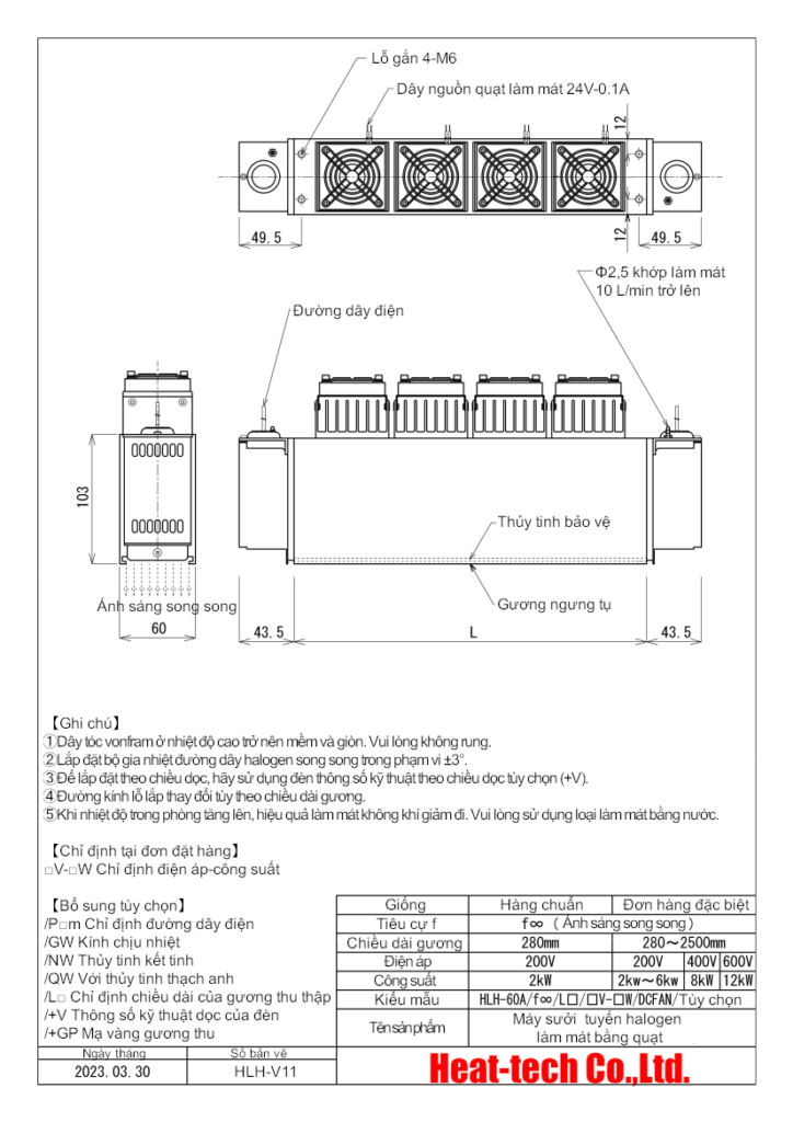 Máy sưởi tuyến halogen song song cao cấp sê-ri HLH-60