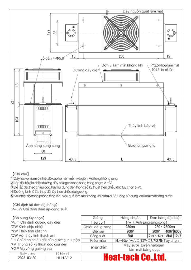 Máy sưởi tuyến halogen song song cao cấp sê-ri HLH-60