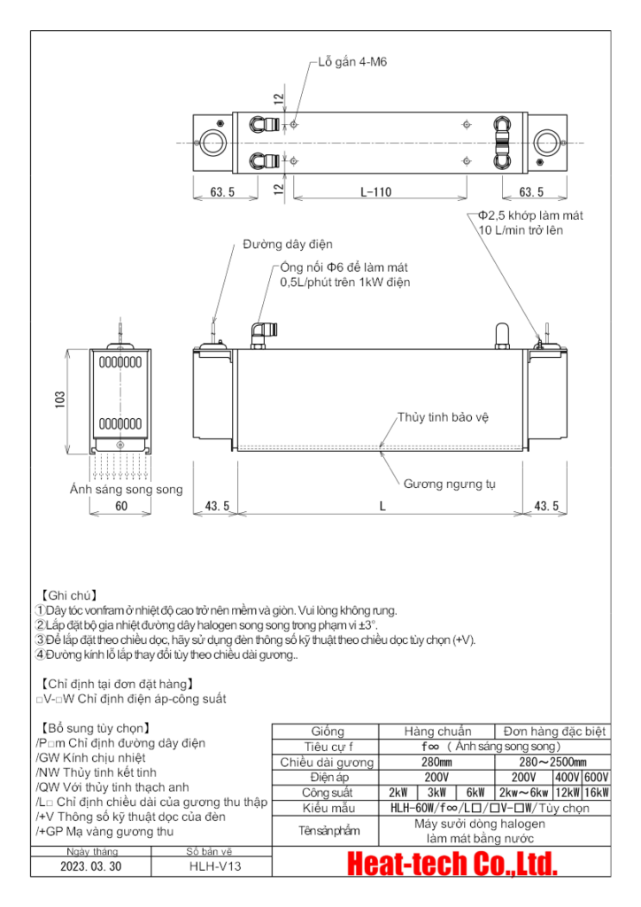 Máy sưởi tuyến halogen song song cao cấp sê-ri HLH-60