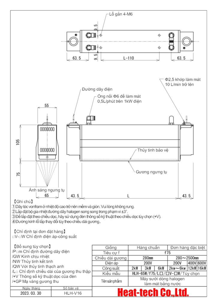 Máy sưởi tuyến halogen tập trung cao cấpSê-ri HLH-65