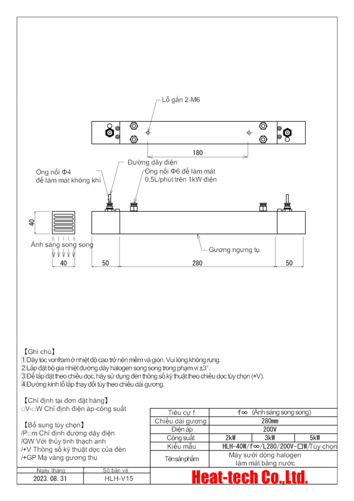 Máy sưởi tuyến halogen loại ánh sáng song song cỡ trung Sê-ri HLH-40W