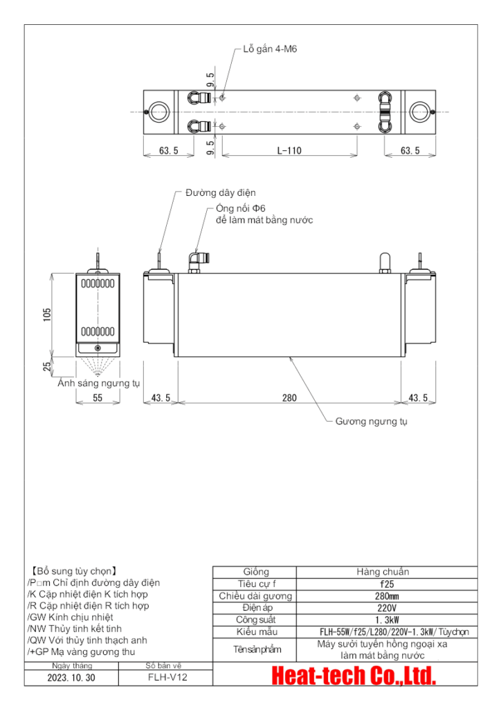 Loại ánh sáng song song hiệu suất cao Máy sưởi tuyến hồng ngoại xa FLH-55