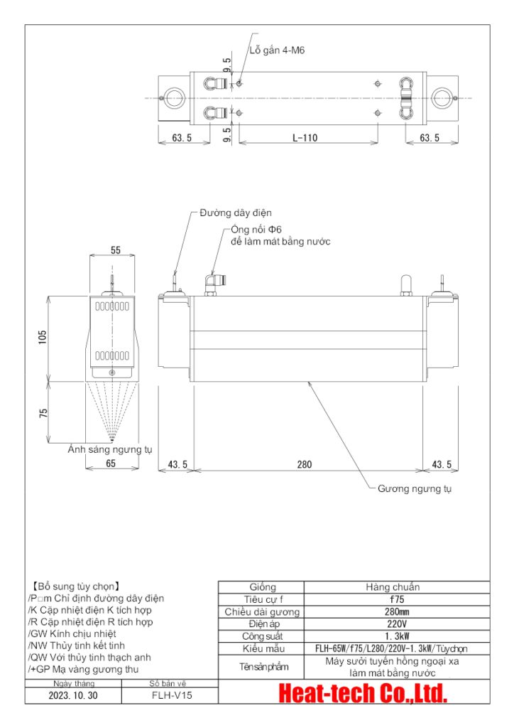 Loại ánh sáng song song hiệu suất cao Máy sưởi tuyến hồng ngoại xa FLH-65